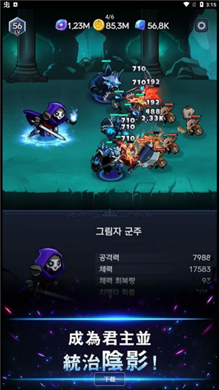 暗影骑士最新版5