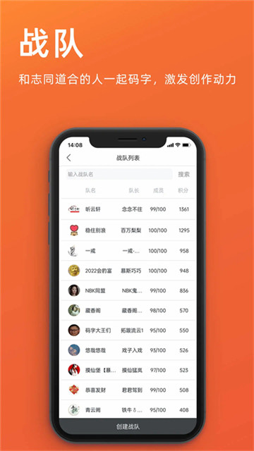 橙瓜码字app3