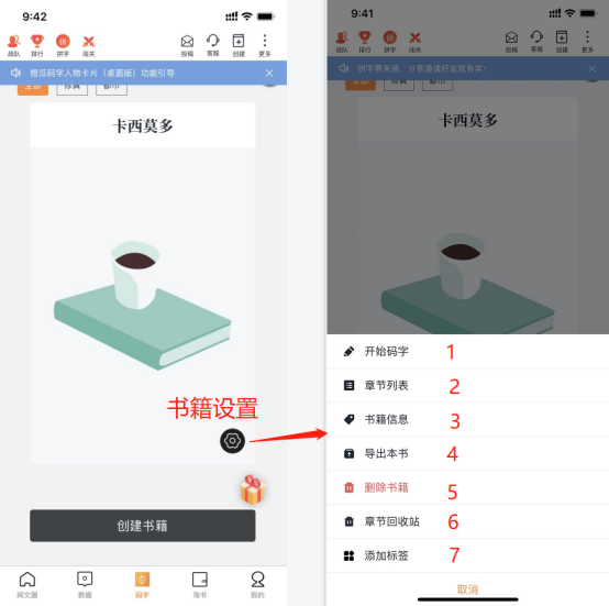 橙瓜码字app