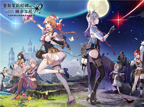 蕾斯莱莉娅娜的炼金工房1