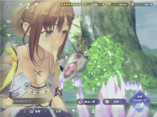 蕾斯莱莉娅娜的炼金工房3