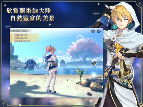 蕾斯莱莉娅娜的炼金工房2