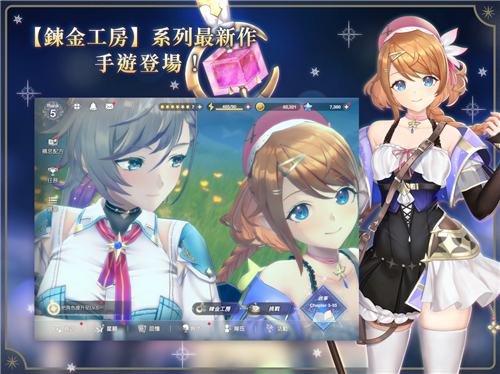 蕾斯莱莉娅娜的炼金工房4