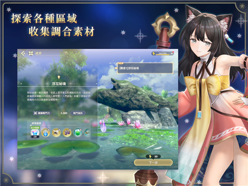 蕾斯莱莉娅娜的炼金工房6