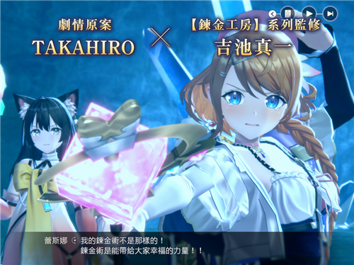 蕾斯莱莉娅娜的炼金工房7