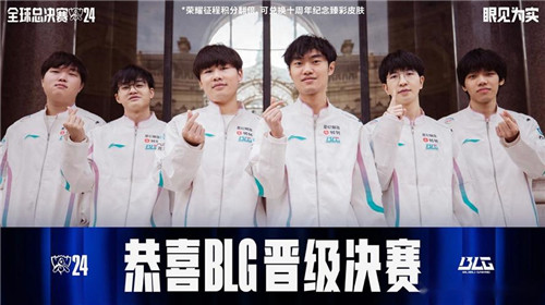 BLG发布对战T1海报