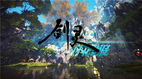 剑灵怀旧服官宣联动完蛋