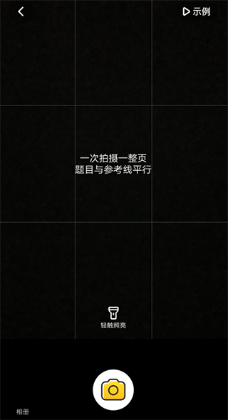 小猿口算新课改