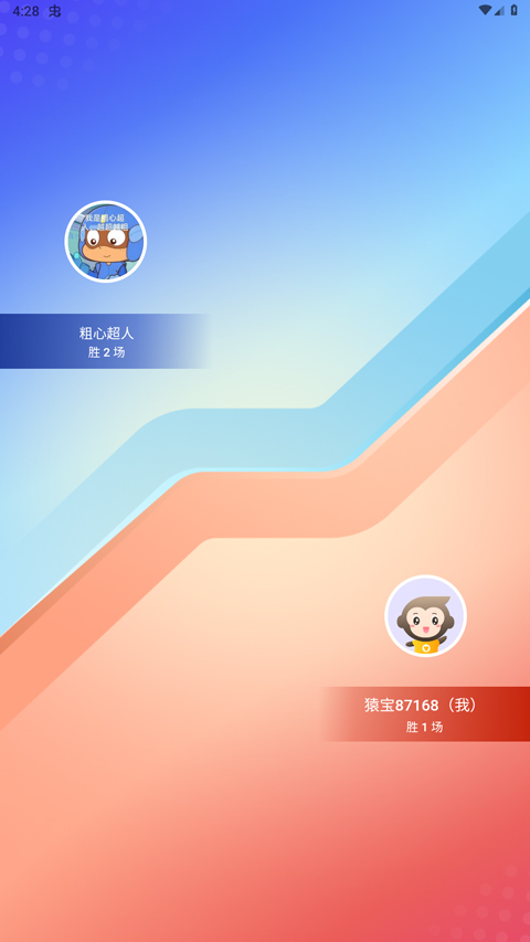 小猿口算新课改