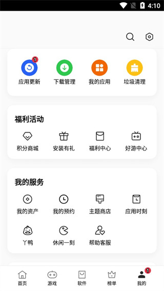 oppo软件商店app
