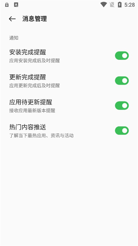 oppo软件商店app