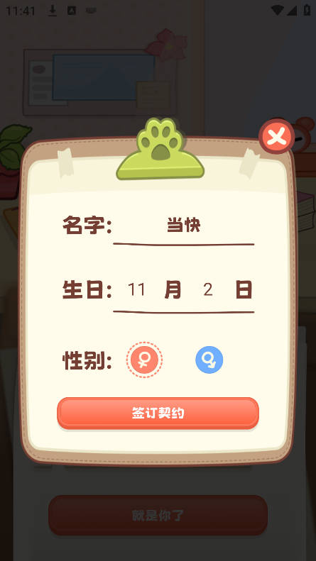 桌面喵app
