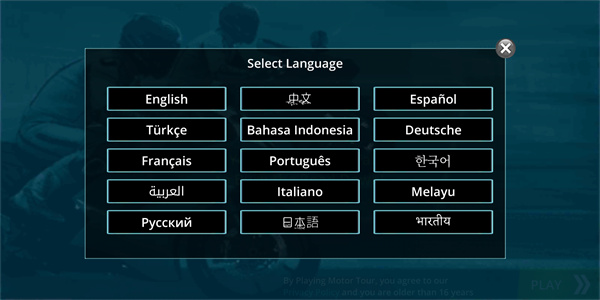 机车之旅最新版