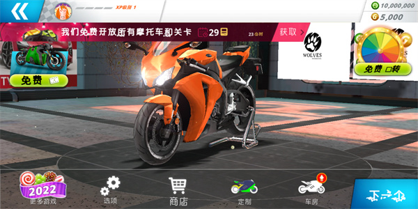 机车之旅最新版