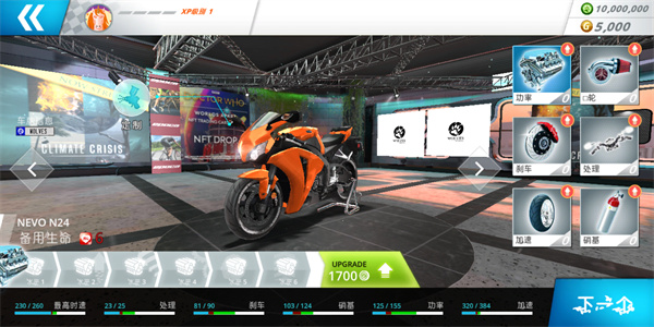 机车之旅最新版