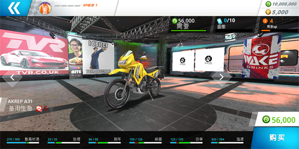 机车之旅最新版