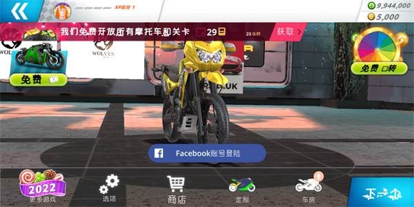 机车之旅最新版