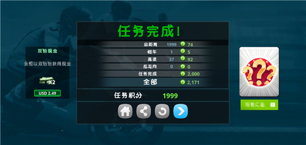 机车之旅最新版