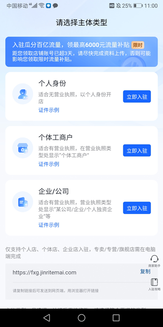 抖音商城版app