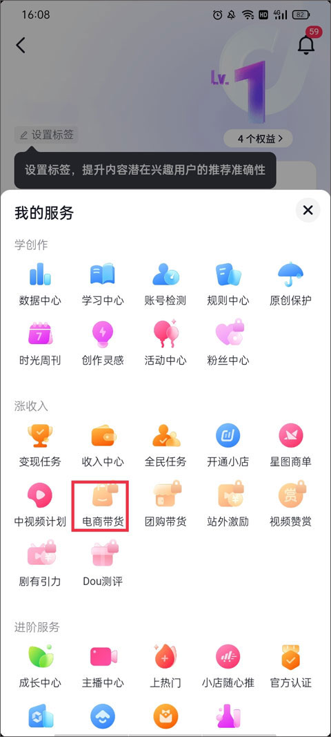 抖音商城版app