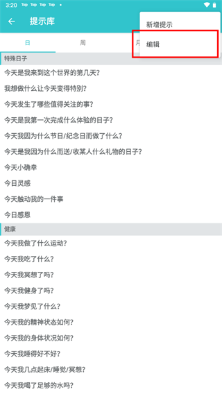 格志日记最新版