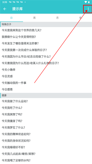格志日记最新版