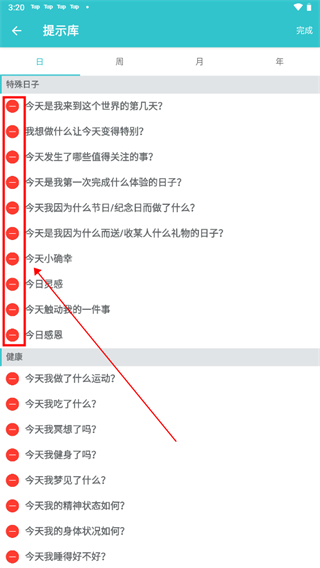 格志日记最新版