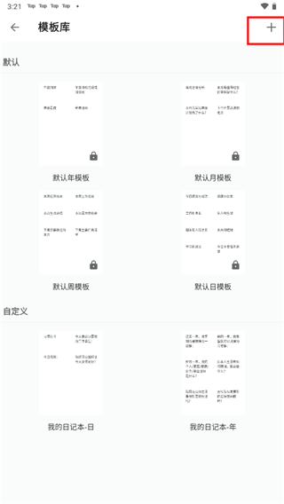 格志日记最新版