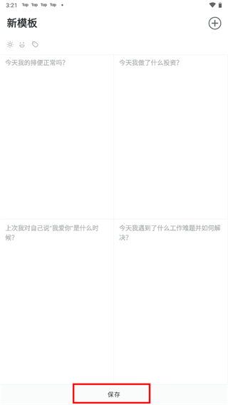 格志日记最新版