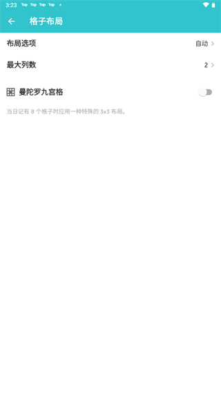 格志日记最新版