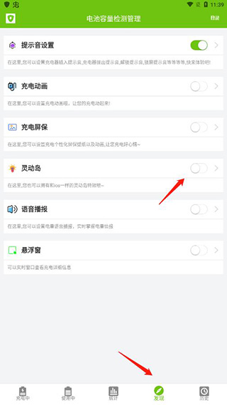 电池容量检测管理