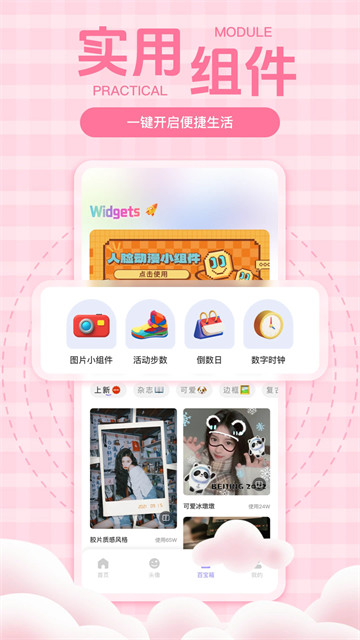 彩虹壁纸app3