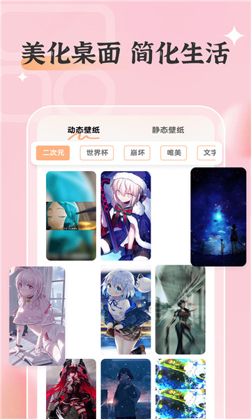 桌面万能小组件4