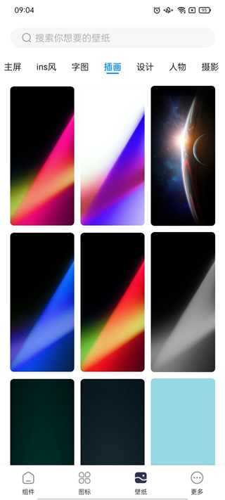 桌面万能小组件