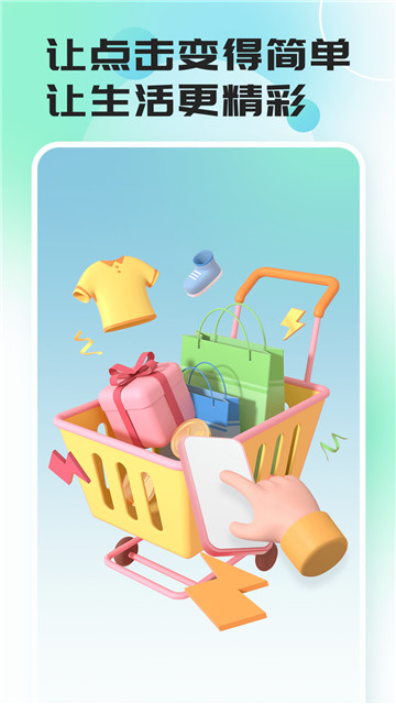 自动连点器点击器1