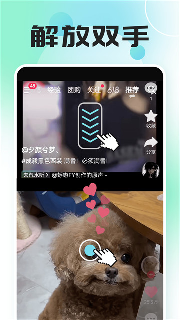 自动连点器点击器4
