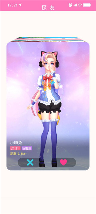 甜蜜人生模拟手游