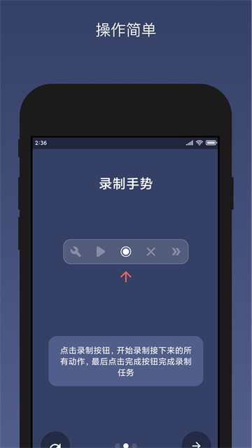 贝利自动点击器4