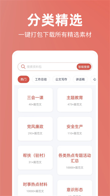 番番文库app1