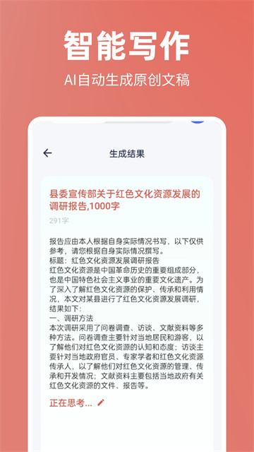 番番文库app2