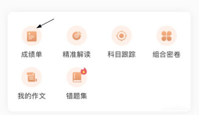 七天学堂查成绩app