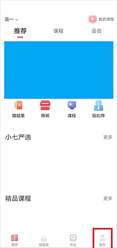 七天学堂查成绩app