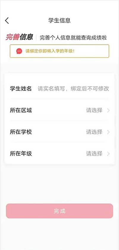 七天学堂查成绩app