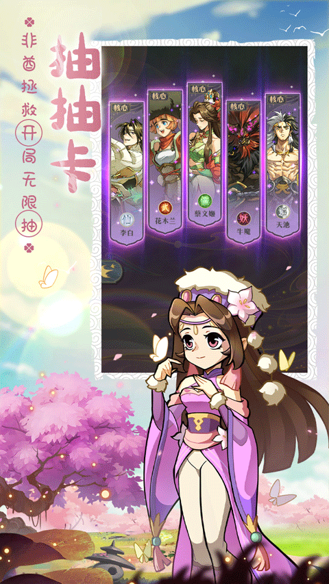 炼仙传说安卓版3