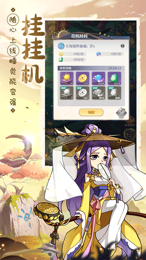 炼仙传说安卓版4