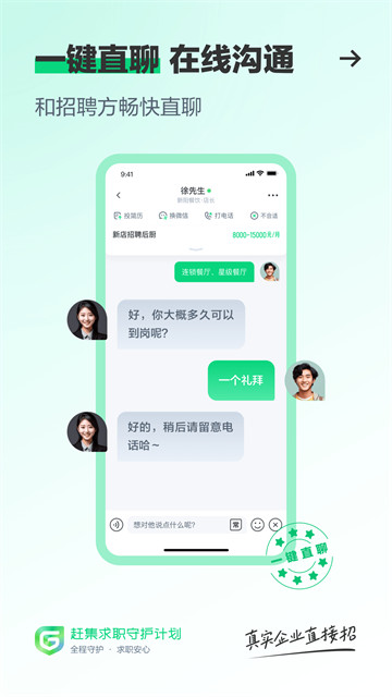 赶集网app1