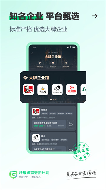 赶集网app3