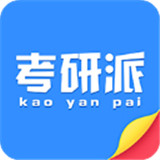 考研派app