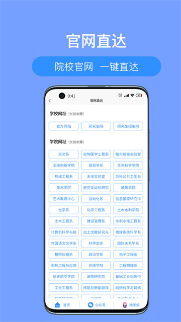 考研派app4