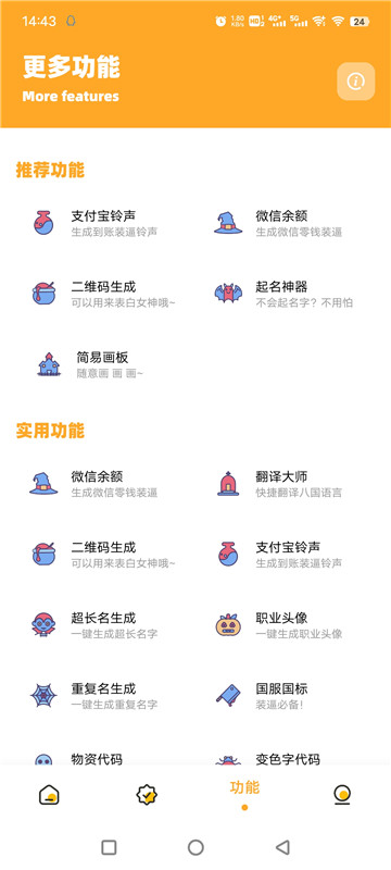 画质共享库下载安装2